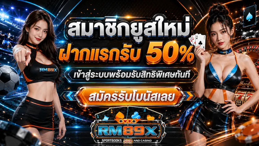 PROMOTION1-RM89X