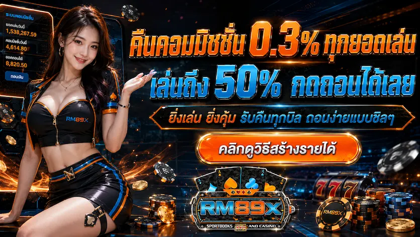 PROMOTION3-RM89X